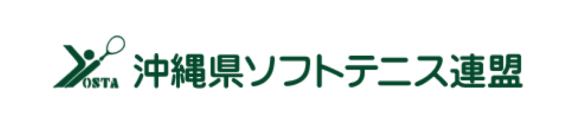 沖縄県ソフトテニス連盟ホームページです。