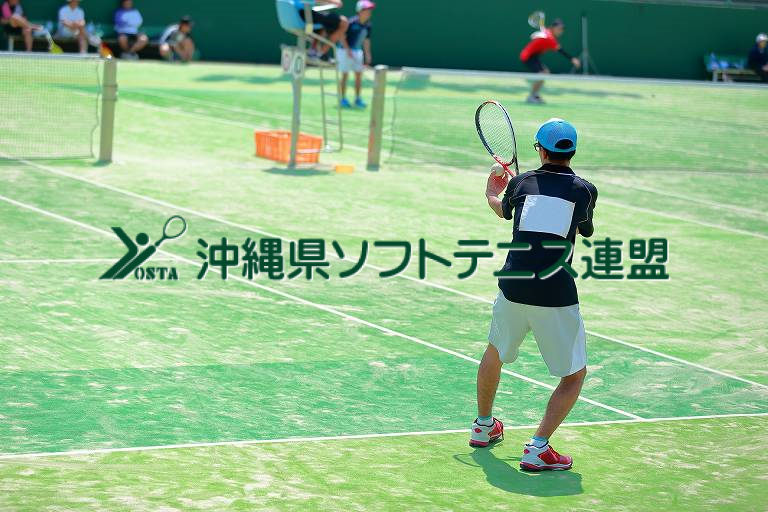 （４.30 成年男子結果）令和５年度国体沖縄県ソフトテニス競技選考会について
